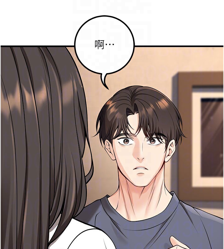 已婚學生想壞壞，第40話-壞男人惹人愛♥，第 77 页