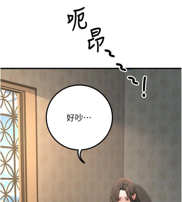 已婚學生想壞壞，第41話-我只能讓步到這了，第 5 页