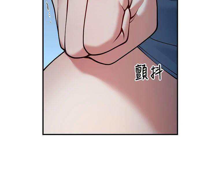已婚學生想壞壞，第41話-我只能讓步到這了，第 106 页