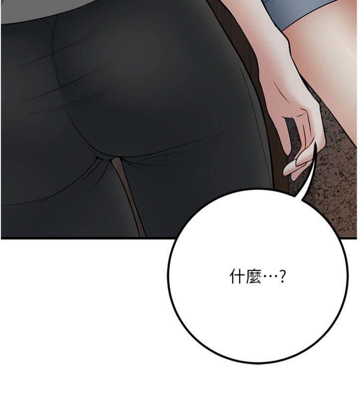 已婚學生想壞壞，第41話-我只能讓步到這了，第 166 页