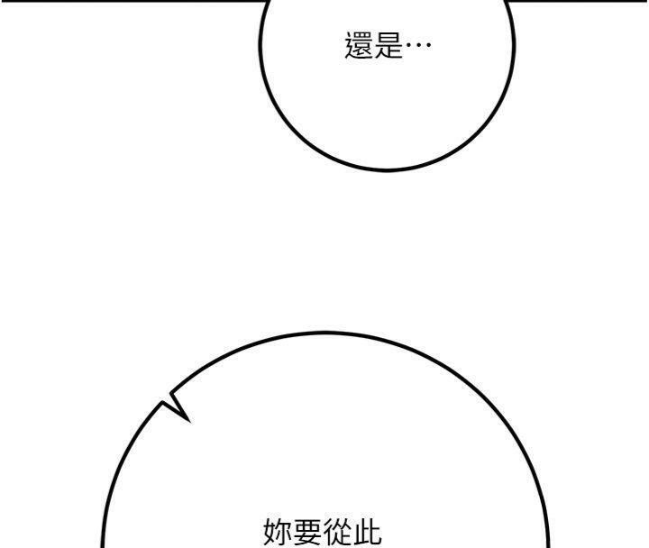已婚學生想壞壞，第41話-我只能讓步到這了，第 69 页