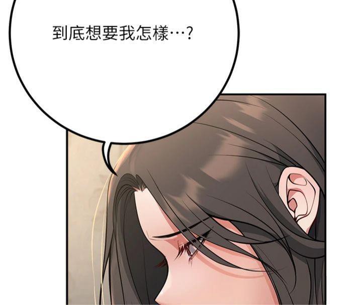 已婚學生想壞壞，第41話-我只能讓步到這了，第 8 页