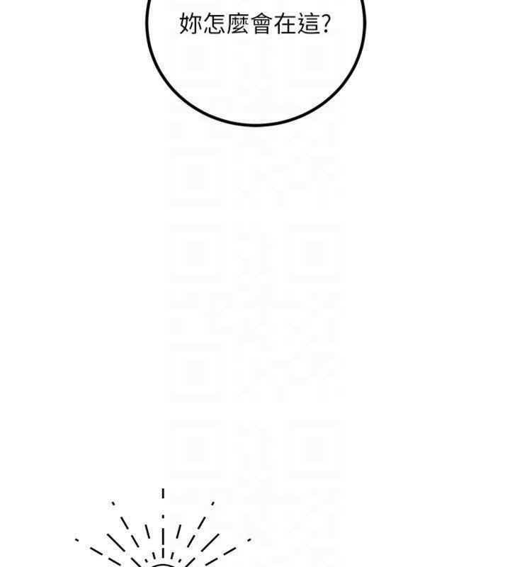 已婚學生想壞壞，第41話-我只能讓步到這了，第 22 页