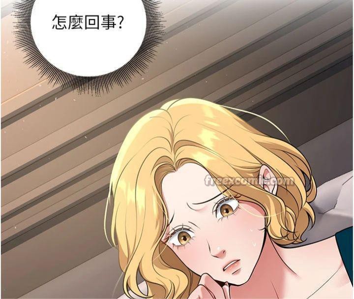 已婚學生想壞壞，第41話-我只能讓步到這了，第 28 页