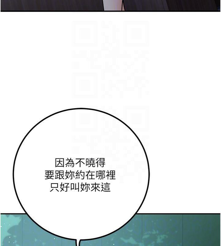已婚學生想壞壞，第41話-我只能讓步到這了，第 52 页