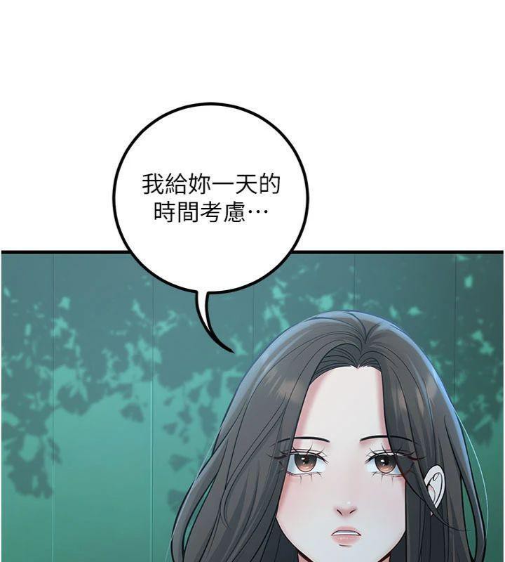 已婚學生想壞壞，第41話-我只能讓步到這了，第 64 页