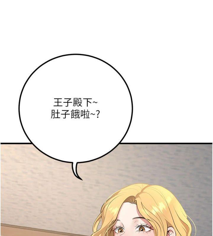 已婚學生想壞壞，第41話-我只能讓步到這了，第 15 页