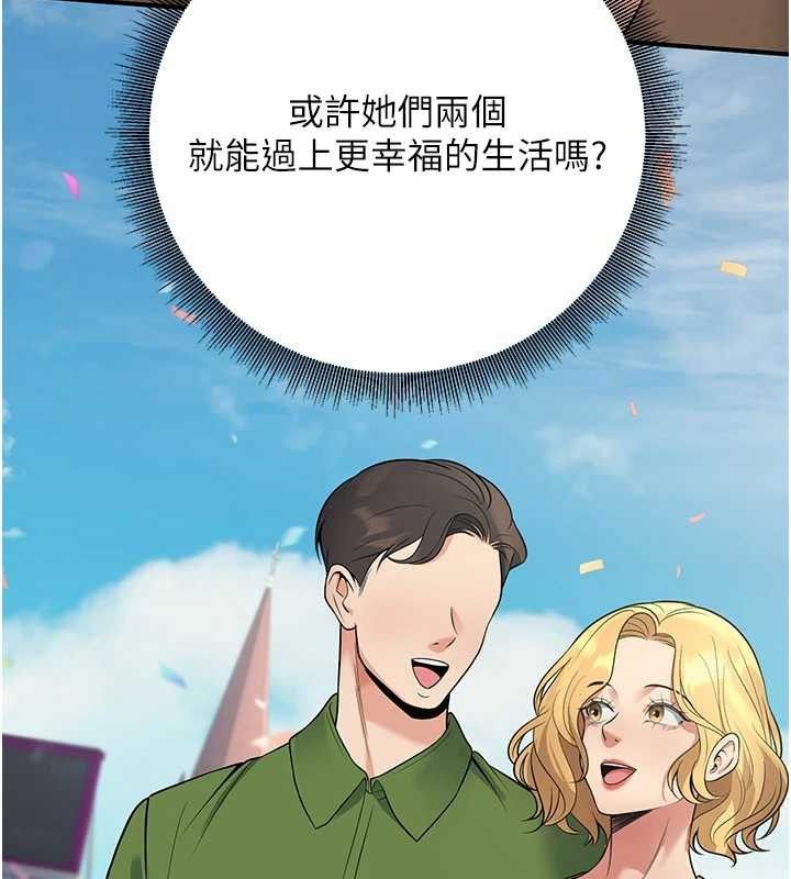 已婚學生想壞壞，第42話-被學生們用巨乳夾擊，第 125 页