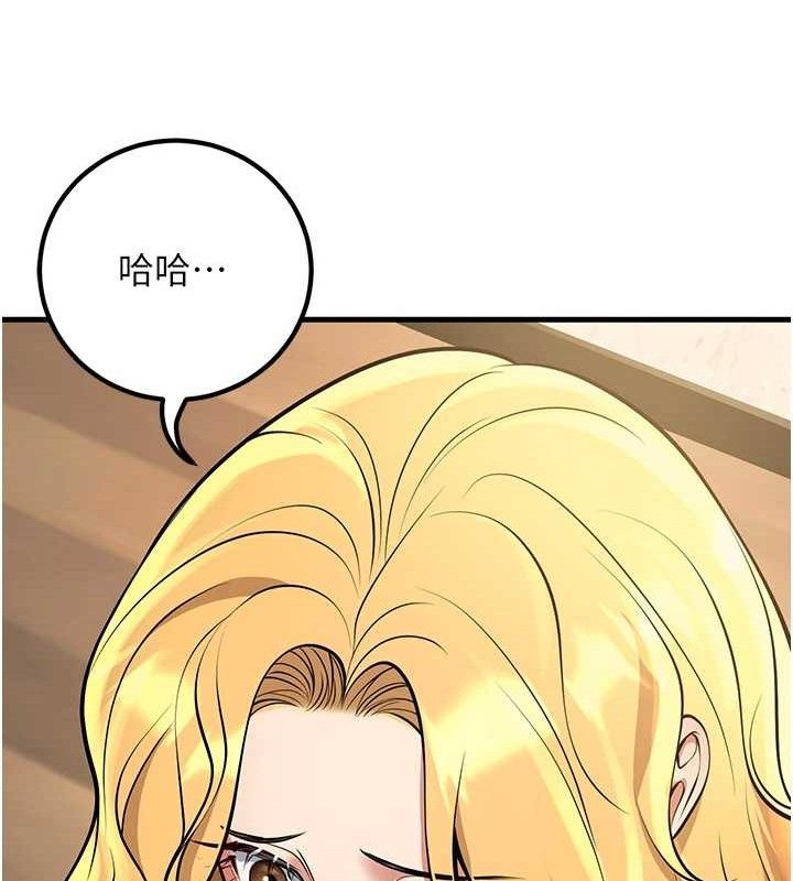 已婚學生想壞壞，第42話-被學生們用巨乳夾擊，第 106 页