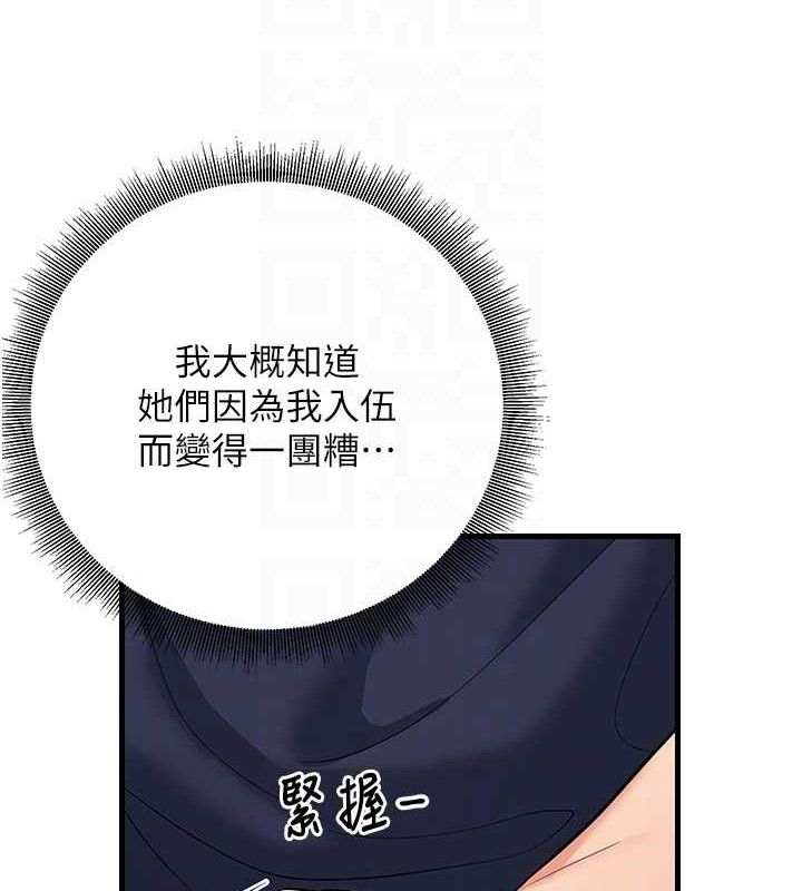 已婚學生想壞壞，第42話-被學生們用巨乳夾擊，第 44 页