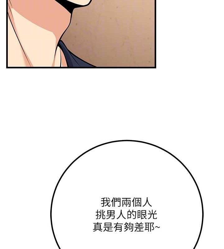 已婚學生想壞壞，第42話-被學生們用巨乳夾擊，第 103 页