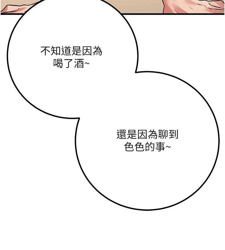 已婚學生想壞壞，第42話-被學生們用巨乳夾擊，第 159 页