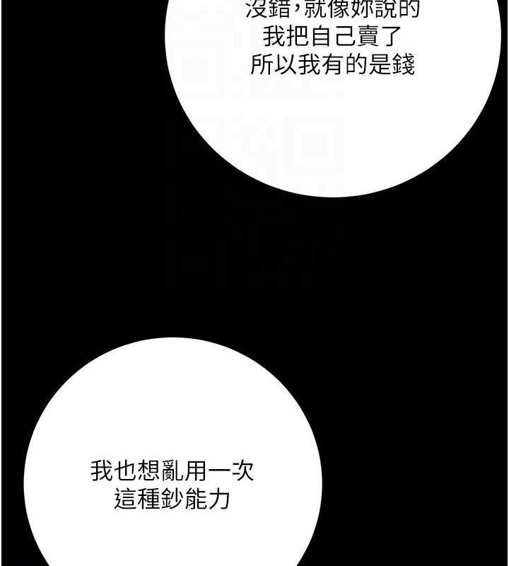 已婚學生想壞壞，第42話-被學生們用巨乳夾擊，第 69 页