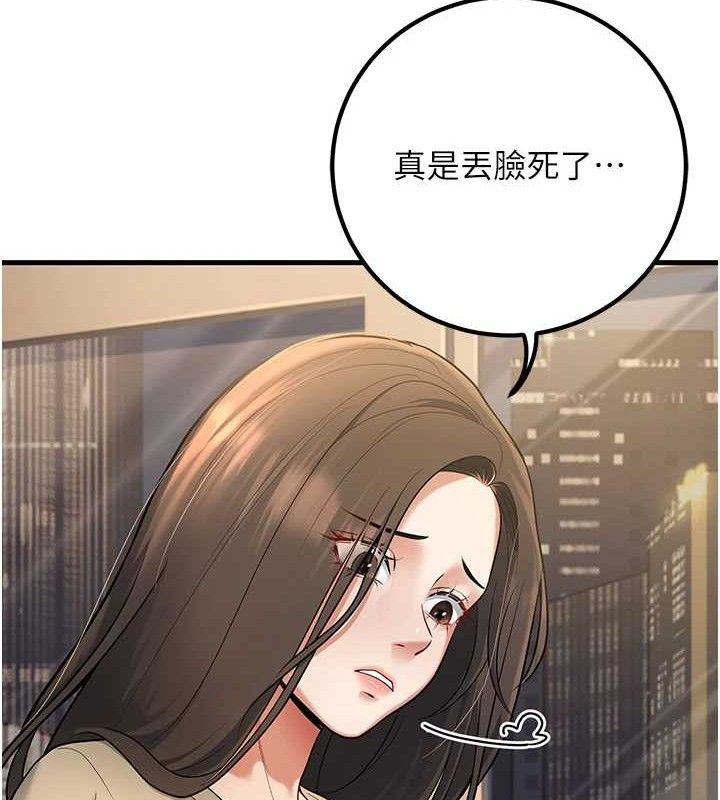 已婚學生想壞壞，第42話-被學生們用巨乳夾擊，第 22 页