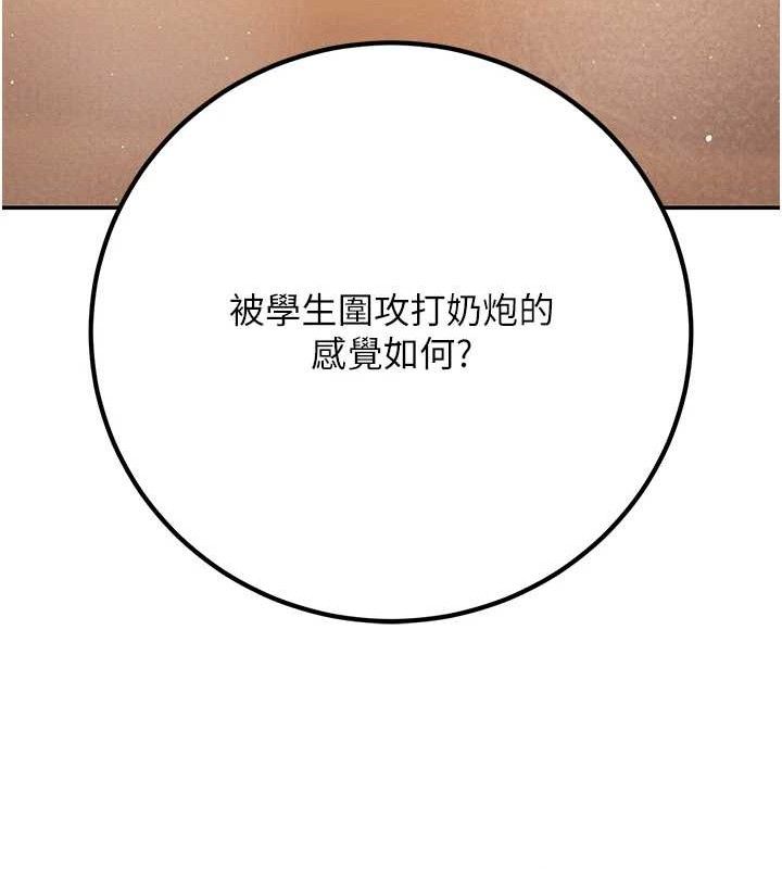已婚學生想壞壞，第42話-被學生們用巨乳夾擊，第 185 页