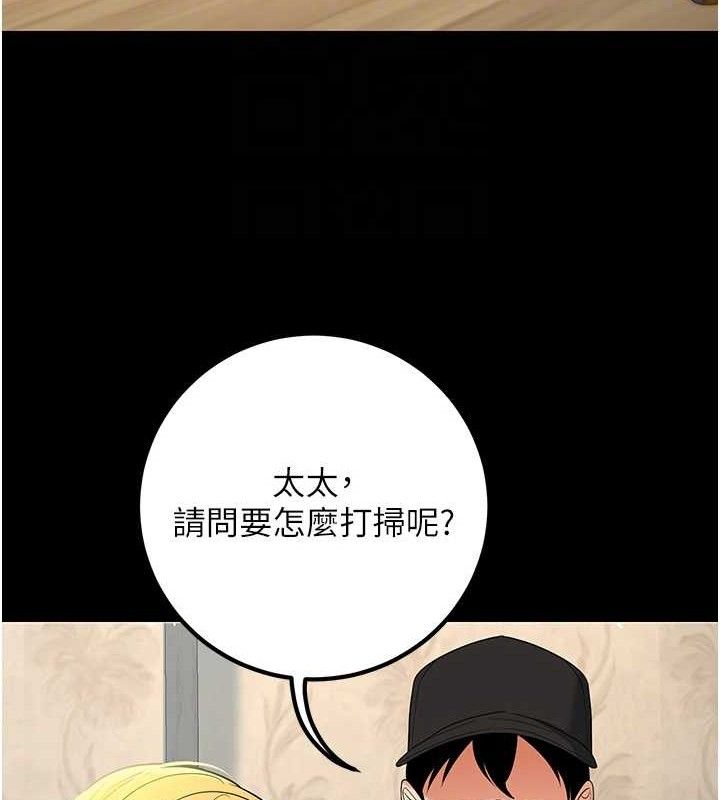 已婚學生想壞壞，第42話-被學生們用巨乳夾擊，第 77 页
