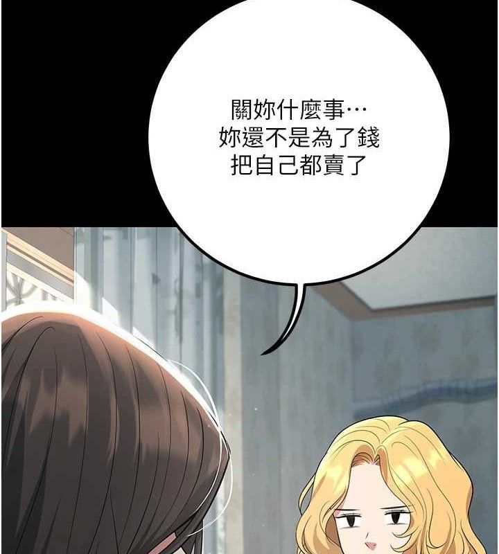 已婚學生想壞壞，第42話-被學生們用巨乳夾擊，第 60 页