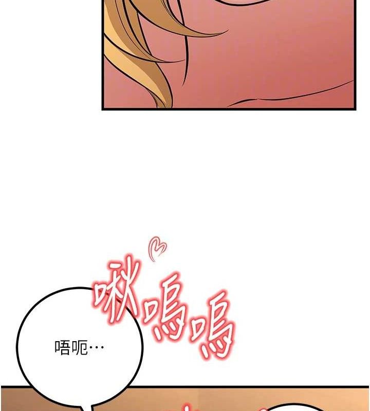 已婚學生想壞壞，第43話-師生三人的極樂天堂，第 34 页