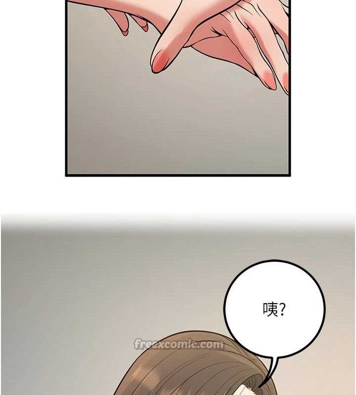 已婚學生想壞壞，第43話-師生三人的極樂天堂，第 125 页