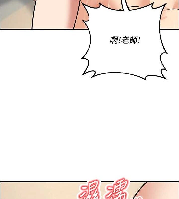 已婚學生想壞壞，第43話-師生三人的極樂天堂，第 159 页