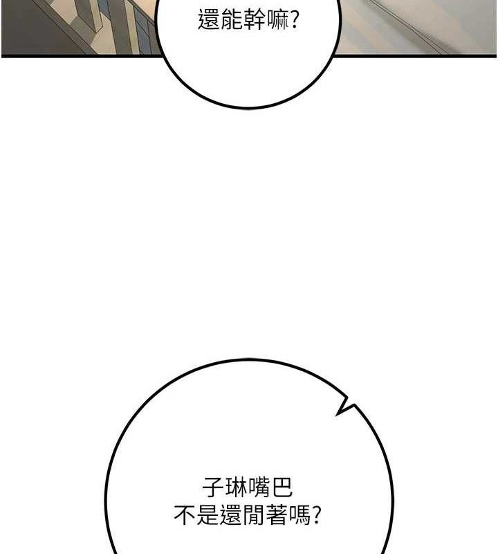 已婚學生想壞壞，第43話-師生三人的極樂天堂，第 69 页