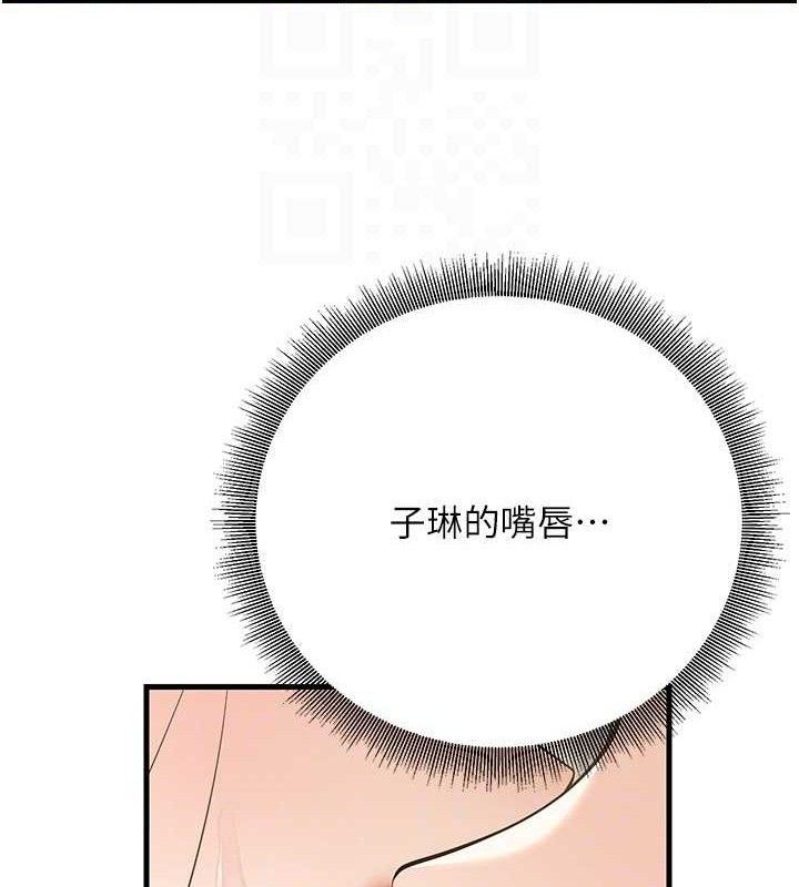已婚學生想壞壞，第43話-師生三人的極樂天堂，第 95 页