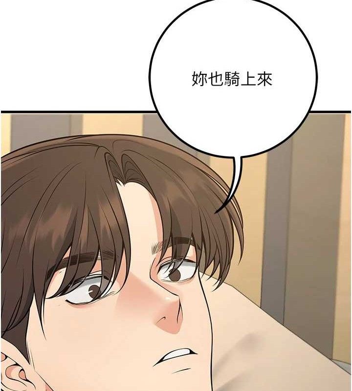 已婚學生想壞壞，第43話-師生三人的極樂天堂，第 65 页