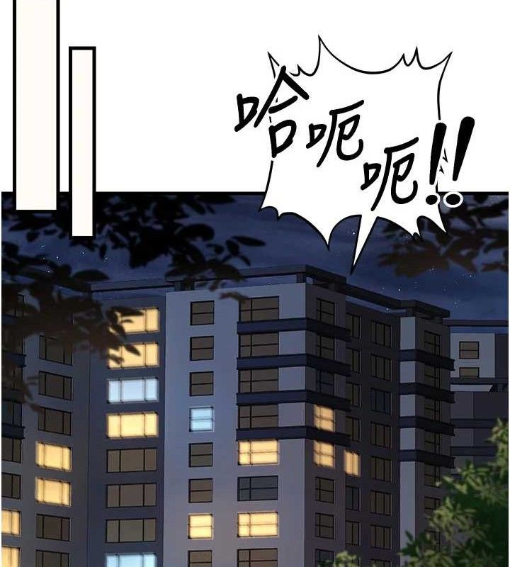 已婚學生想壞壞，第43話-師生三人的極樂天堂，第 52 页