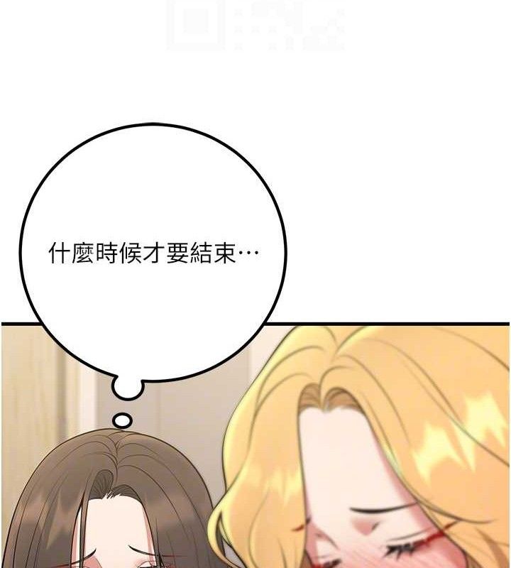 已婚學生想壞壞，第43話-師生三人的極樂天堂，第 60 页