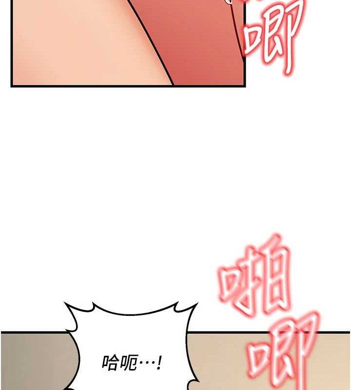 已婚學生想壞壞，第44話-四個人更性福♥，第 34 页