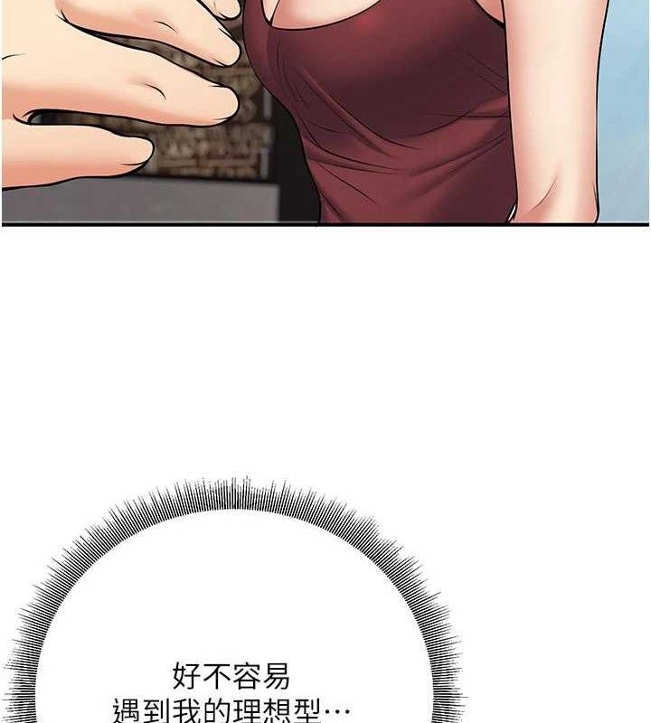 已婚學生想壞壞，第44話-四個人更性福♥，第 159 页