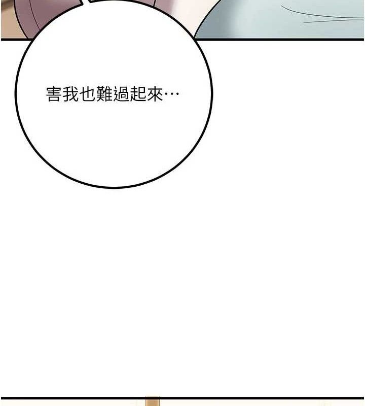 已婚學生想壞壞，第44話-四個人更性福♥，第 122 页