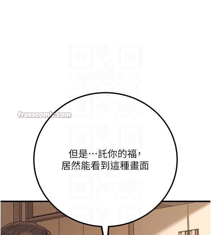 已婚學生想壞壞，第44話-四個人更性福♥，第 84 页
