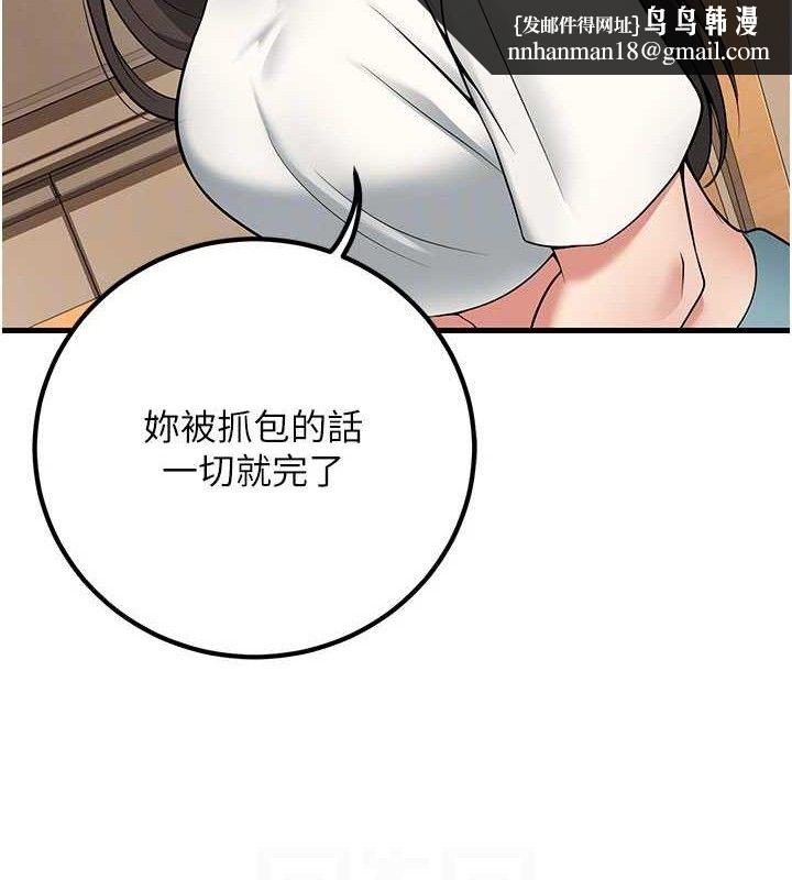 已婚學生想壞壞，第44話-四個人更性福♥，第 95 页