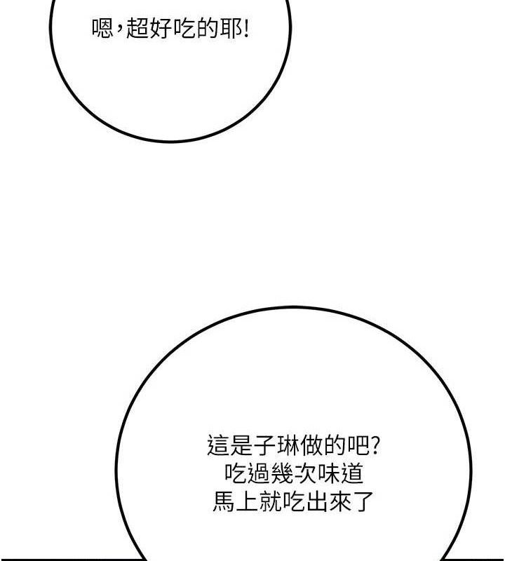 已婚學生想壞壞，第44話-四個人更性福♥，第 77 页