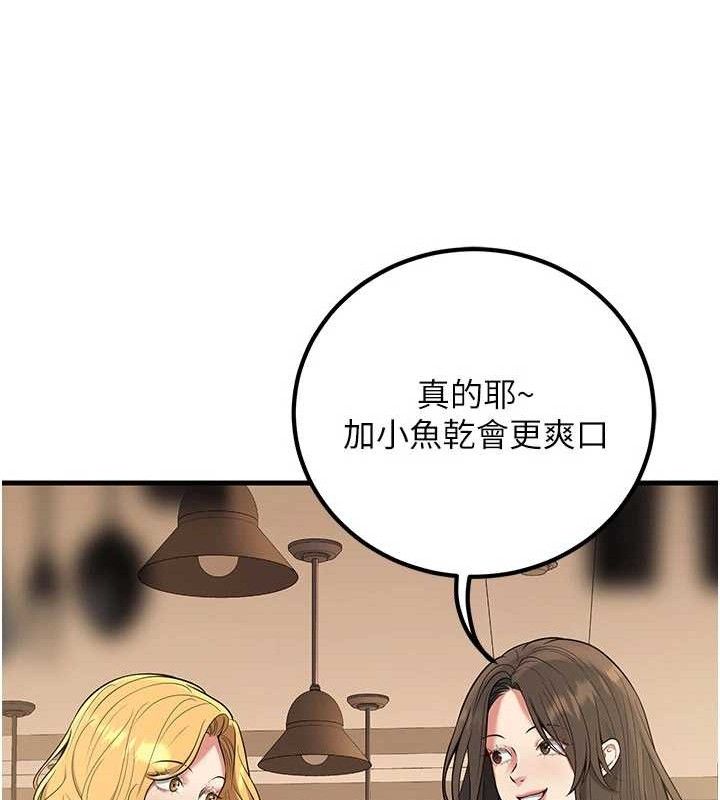 已婚學生想壞壞，第44話-四個人更性福♥，第 60 页