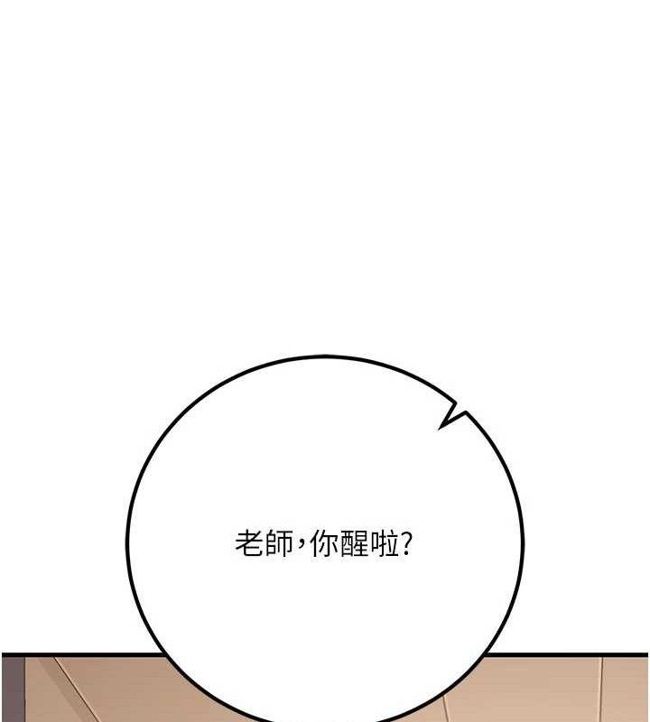 已婚學生想壞壞，第44話-四個人更性福♥，第 64 页