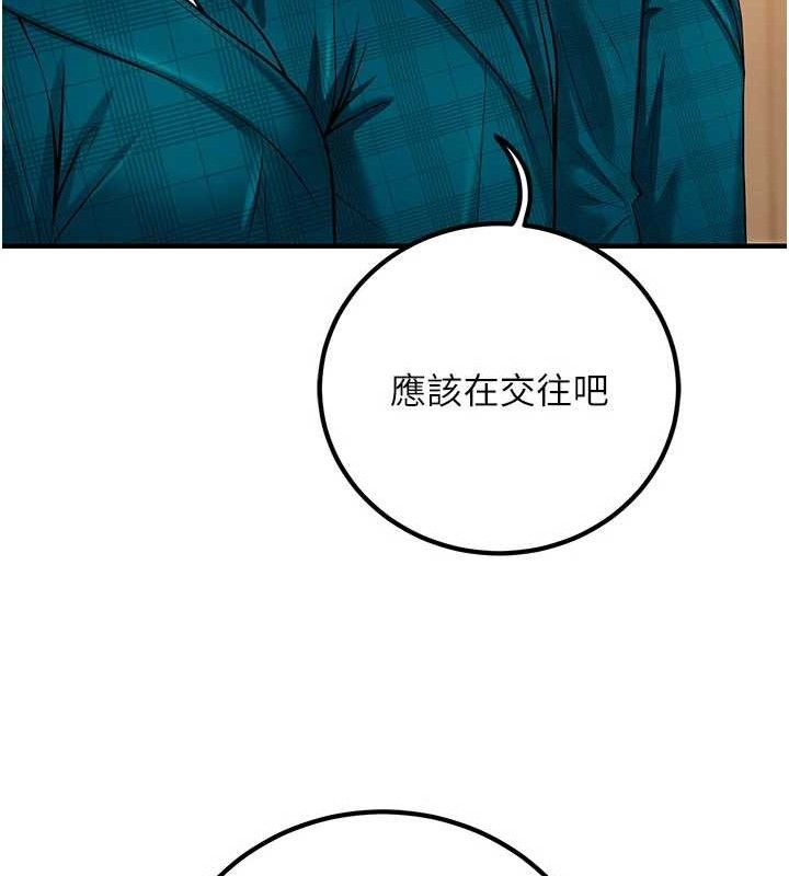 已婚學生想壞壞，最終話-遲來的畢業典禮，第 123 页