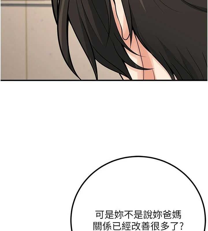 已婚學生想壞壞，最終話-遲來的畢業典禮，第 103 页