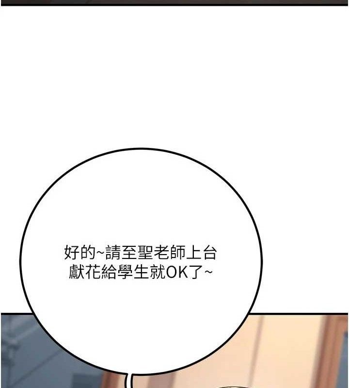 已婚學生想壞壞，最終話-遲來的畢業典禮，第 159 页