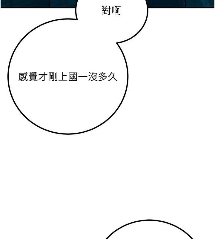 已婚學生想壞壞，最終話-遲來的畢業典禮，第 95 页
