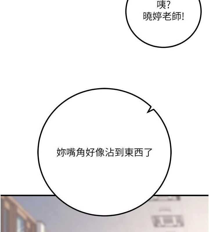 已婚學生想壞壞，最終話-遲來的畢業典禮，第 21 页