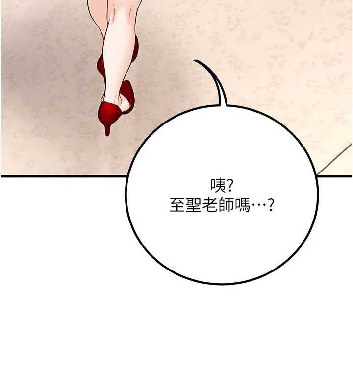 已婚學生想壞壞，最終話-遲來的畢業典禮，第 8 页