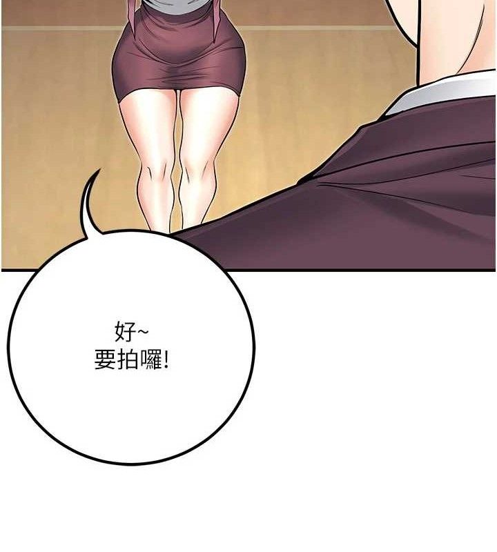 已婚學生想壞壞，最終話-遲來的畢業典禮，第 190 页