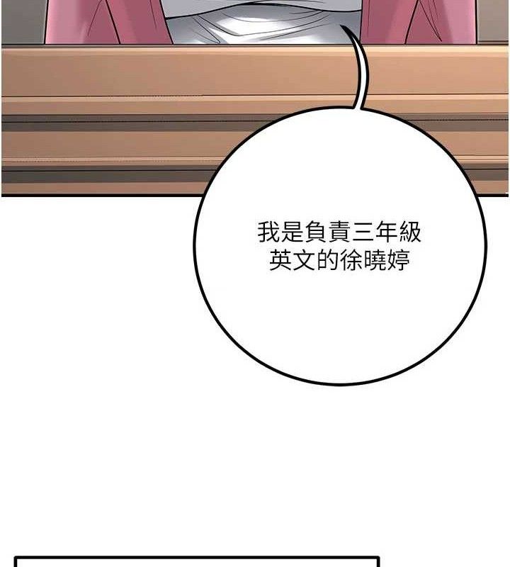 已婚學生想壞壞，最終話-遲來的畢業典禮，第 60 页