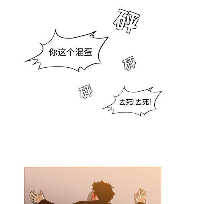 恶劣时代，第 29 话，第 34 页