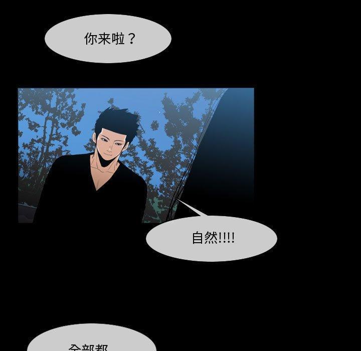 恶劣时代，第 29 话，第 5 页