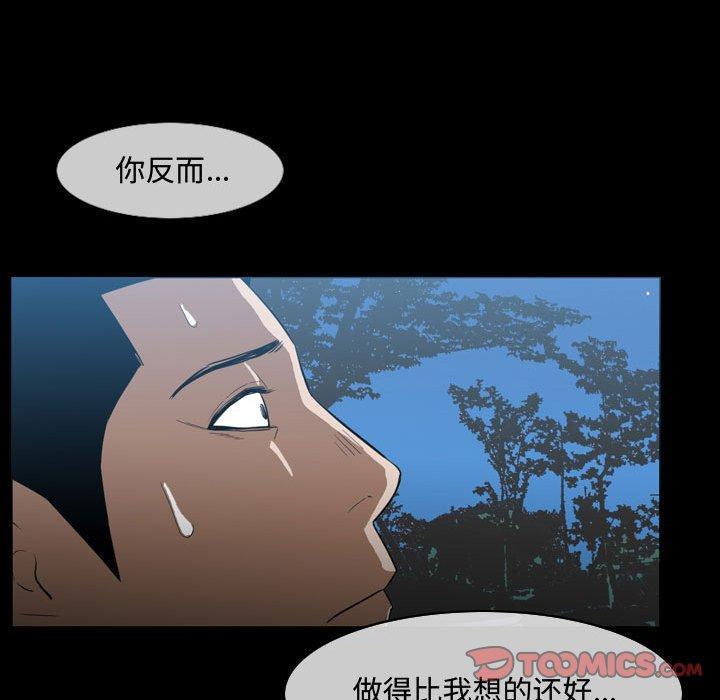 恶劣时代，第 29 话，第 44 页