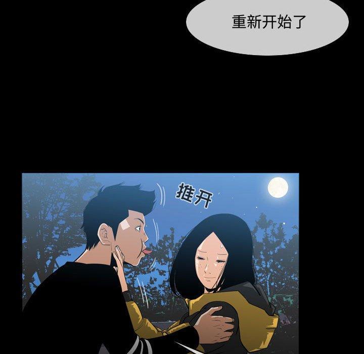 恶劣时代，第 29 话，第 11 页