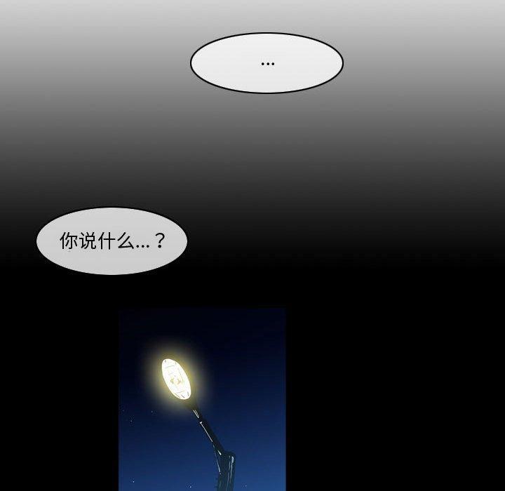 恶劣时代，第 29 话，第 40 页